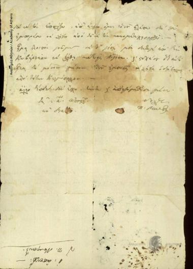 Κυβερνήτης της Ελλάδος (3.52)