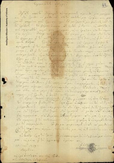 Vasos Mavrovouniotis to Ioannis Kolettis