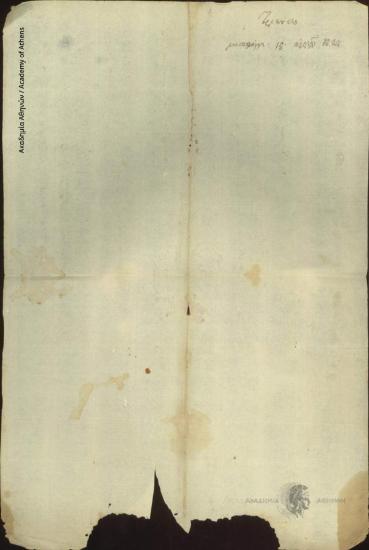 Spyridon Trikoupis to Georgakis Mavrommatis