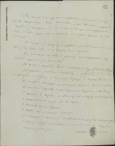 Μη διαθέσιμος