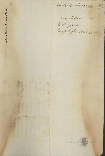 Έγκριση χορήγησης στρατιωτικών διπλωμάτων