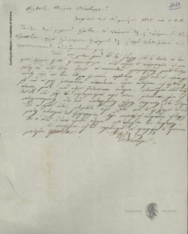 V. Oikonomos to Unknown (Theodoros)