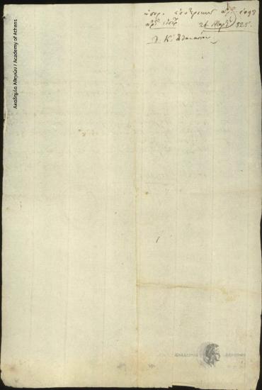 Ministry of the Interior to the Executive Body