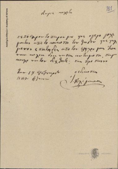 Ιωάννης Κλίμακας προς Ιωάννη Κωλέττη