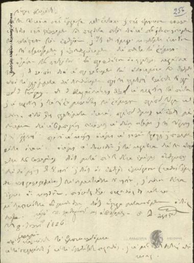 Δ. Χρηστίδης προς [Ιωάννη Κωλέττη]