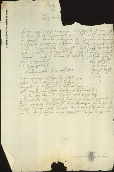 Giorgis Kitzos to Ioannis Kolettis