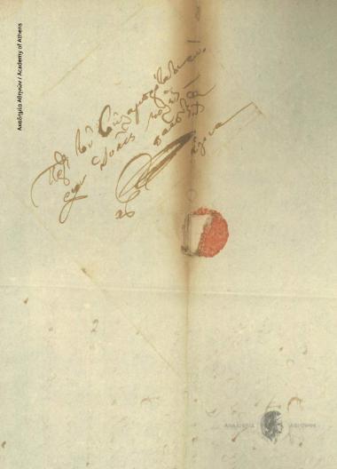 Χριστόδουλος Χατζηπέτρου προς Ιωάννη Κωλέττη