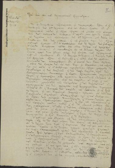 Special Inspector (G. Lassanis) to Secretariat of Military Affairs