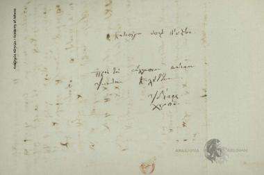 Π. Σοφιανόπουλος προς Ιωάννη Κωλέττη