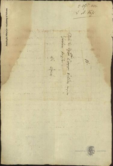 Άνθιμος Γαζής προς Ιωάννη Κωλέττη