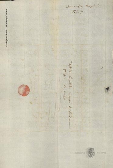 Thanasis K. Valtinos to Giannakis Ragkos