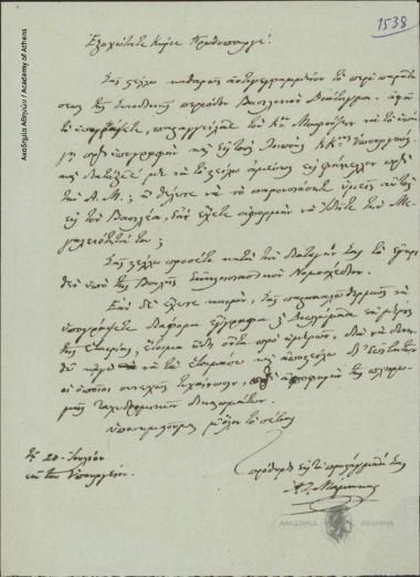 A. Z. Mamoukas to Ioannis Kolettis (Prime Minister)