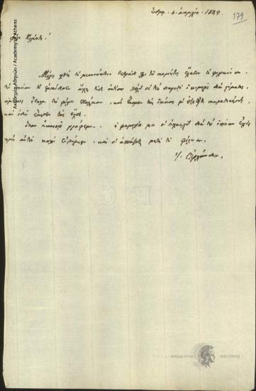 Ιωάννης Ορλάνδος προς Ιωάννη Κωλέττη