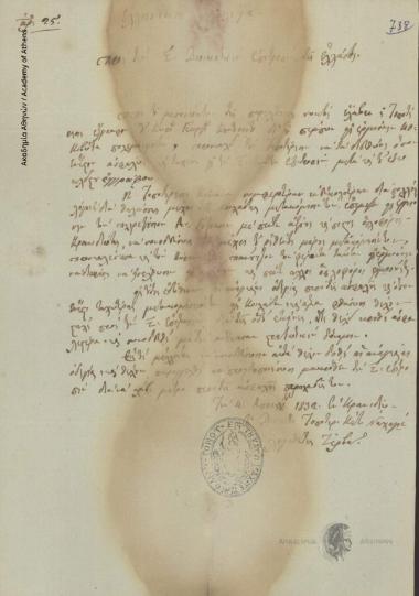 Διοικητικός Τοποτηρητής Κάτω Ναχαγιέ προς Διοικητική Επιτροπή