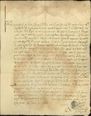 Χρ. Περραιβός προς Ιωάννη Κωλέττη