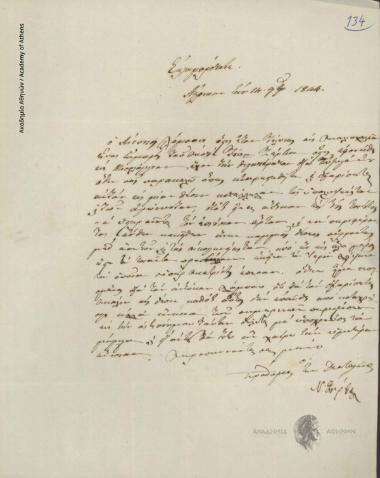 Ν. Ζέρβας προς Ιωάννη Κωλέττη