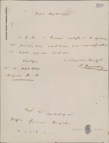 D. Mauromichalis (Duty Officer) to Ioannis Kolettis (Prime Minister)