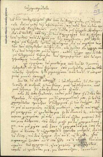 Lampros Veikos to Ioannis Kolettis