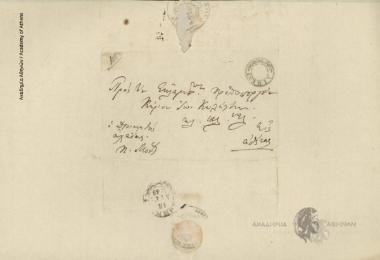 Panos Monastiriotis (Commandant of Achaia) to Ioannis Kolettis (Prime Minister)