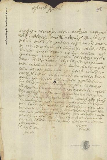 G. Valtinos to Unknown