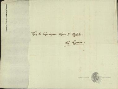 Ι. Ορλάνδος προς Ιωάννη Κωλέττη