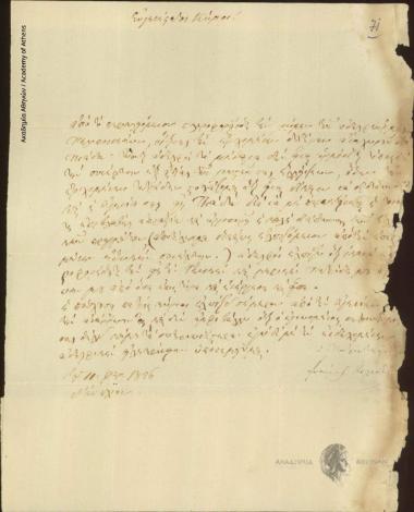 Ιωάννης Κωλέττης προς Άγνωστο (Πληρεξούσιους Στερεάς Ελλάδος)