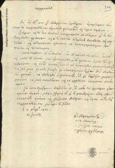 Elders of Skiathos (A. Mponakis, Georgios Nikolaou et al.) to [Ioannis Kolettis]