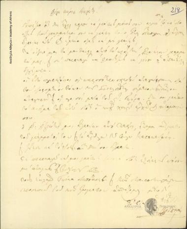 Ι. Κουντουμάς προς Ιωάννη Κωλέττη