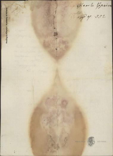 Δημογεροντία Ερμιόνης προς Τοποτηρητή Κάτω Νεχαγιέ