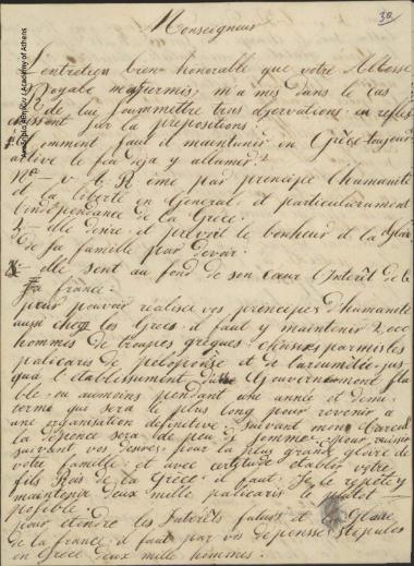 Π. Σοφιανόπουλος προς Δούκα Ορλεάνης