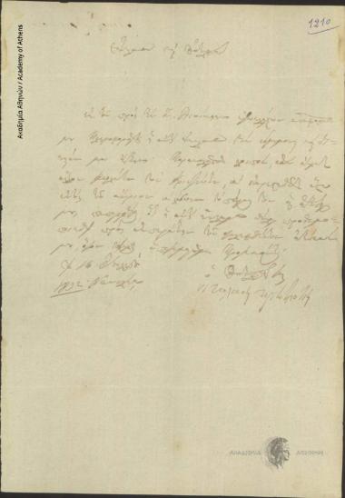 Νικόλαος Κριεζιώτης προς [Ιωάννη Κωλέττη]