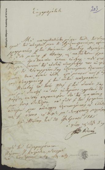 Γεώργιος Αινιάν προς Ιωάννη Κωλέττη