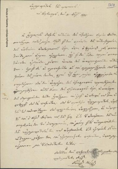 Georgios Bellos to Ioannis Kolettis
