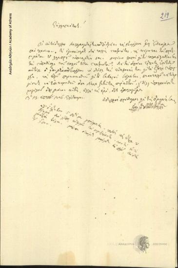 Γεώργιος Μαυρομιχάλης προς Ιωάννη Κωλέττη