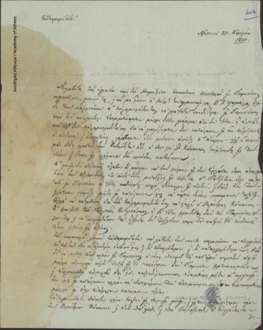 Ν. Πανουργιάς προς Ιωάννη Κωλέττη