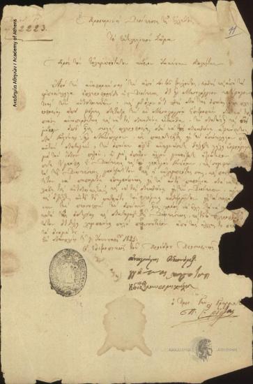 Executive Body to Ioannis Kolettis