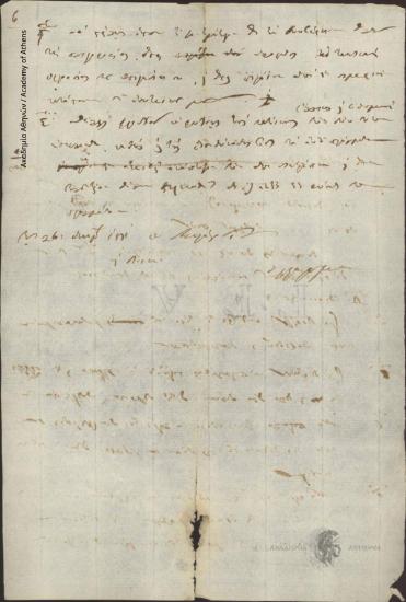 Διοικητική Επιτροπή προς Αδάμ Δούκα