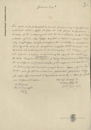 Konstantinos Veres to Ioannis Kolettis