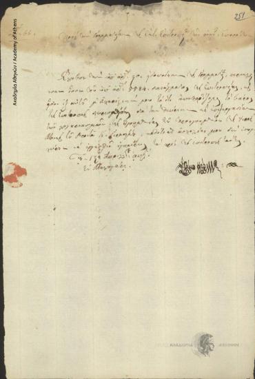 Kyrillos Samou (Bishop of Samos) to Secretariat of the Special Commission of the Eastern Sporades