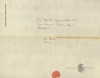 Vasos Mavrovouniotis to Ioannis Kolettis