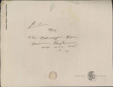 G. Grivas (aide-de-camp on duty) to Ioannis Kolettis (Prime Minister)