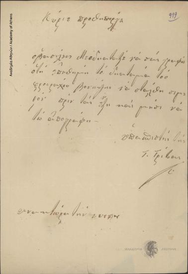 G. Grivas to Ioannis Kolettis (Prime Minister)