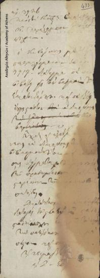 Διοικητική Επιτροπή της Ελλάδος προς Χαράλαμπο Κολιόπουλο