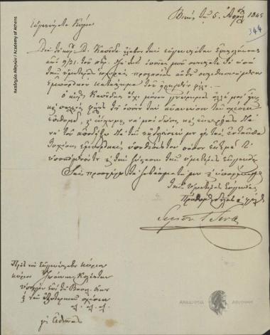 Σίμων Σίνας προς Ιωάννη Κωλέττη