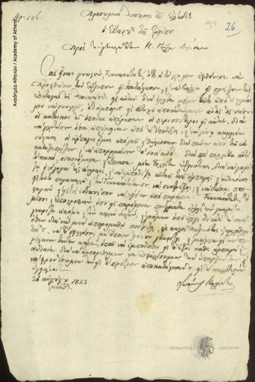 Ioannis Kolettis (13B) to Goulas Drakos