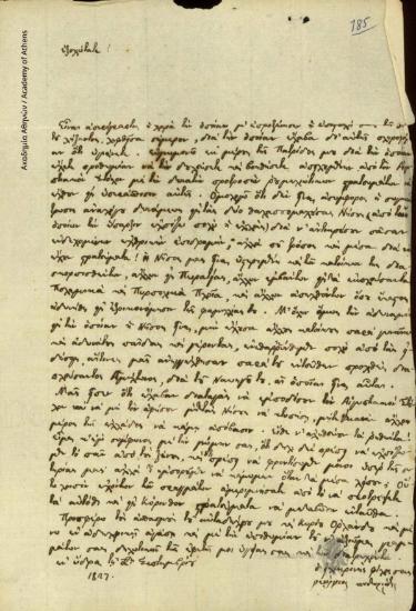 Γεώργιος Κουντουριώτης προς [Ιωάννη Κωλέττη]