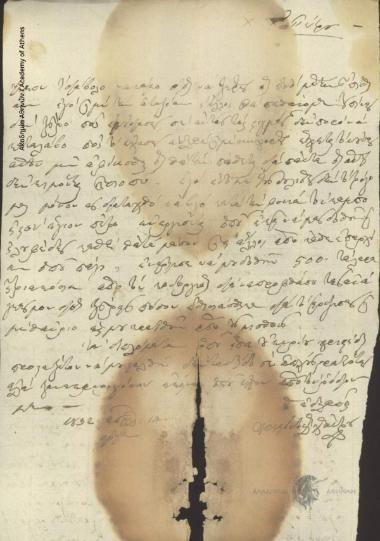 Χριστόδουλος Χατζηπέτρου προς [Ιωάννη Κωλέττη]