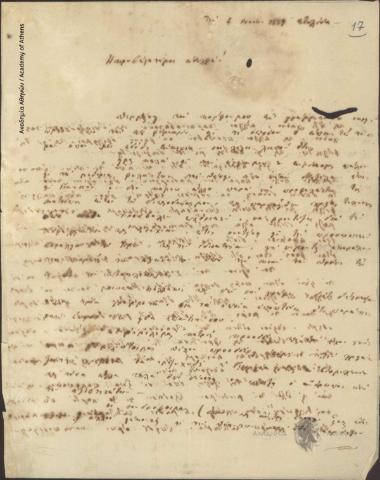 Vasos Mavrovouniotis to Ioannis Kolettis