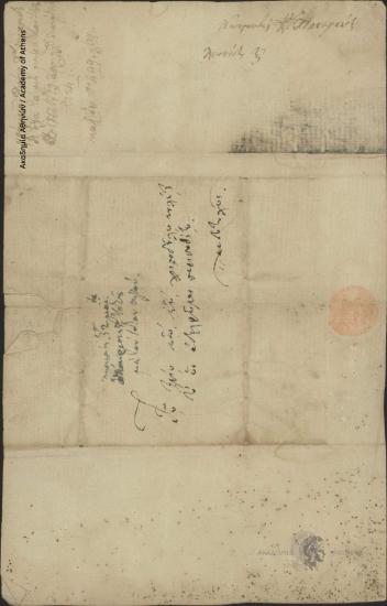 Kostas Chatzipanagiotou to Christodoulos Kolettis