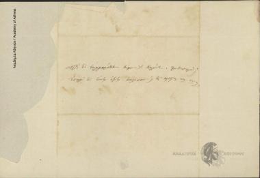 Γ. Δοκός προς Ιωάννη Κωλέττη (Πρωθυπουργό)